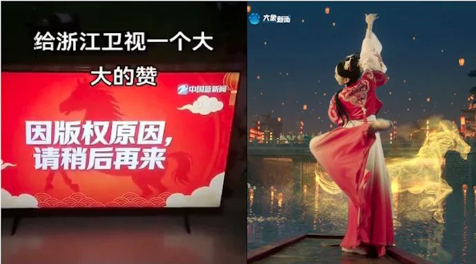 河南春晚,断播,浙江卫视,拒播,央视春晚,春晚