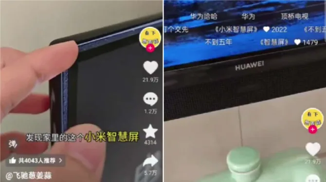 小米,華為,封禁,管控