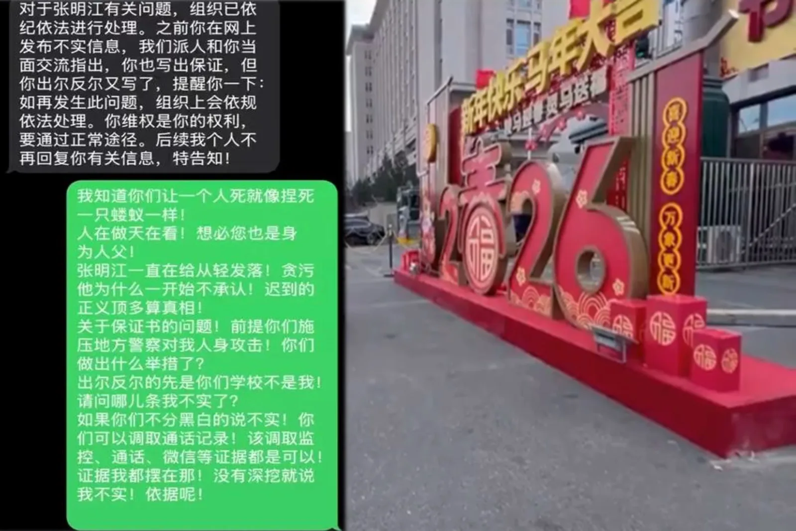 近日，中國一女子在湖北武漢軍校門口喊話，舉報一名中校軍官貪污受賄、婚內出軌等。（視頻擷圖合成）