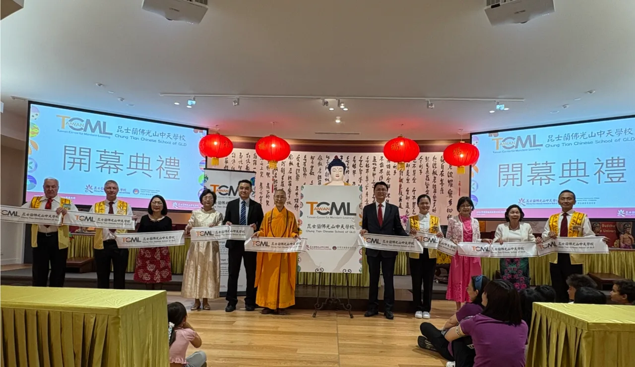 昆士蘭佛光山中天學校TCML正式啟動