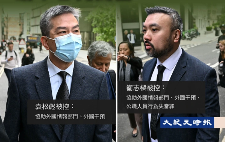 驻伦敦经贸办间谍案4日正式开案，袁松彪、卫志梁抵达法院。(截图取自facebook/大纪元时报（香港）)