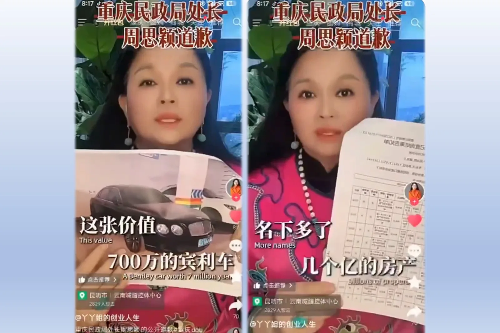 大陸一名女企業家在「道歉」視頻中繼續揭露重慶官員貪腐。（網路視頻擷圖）
