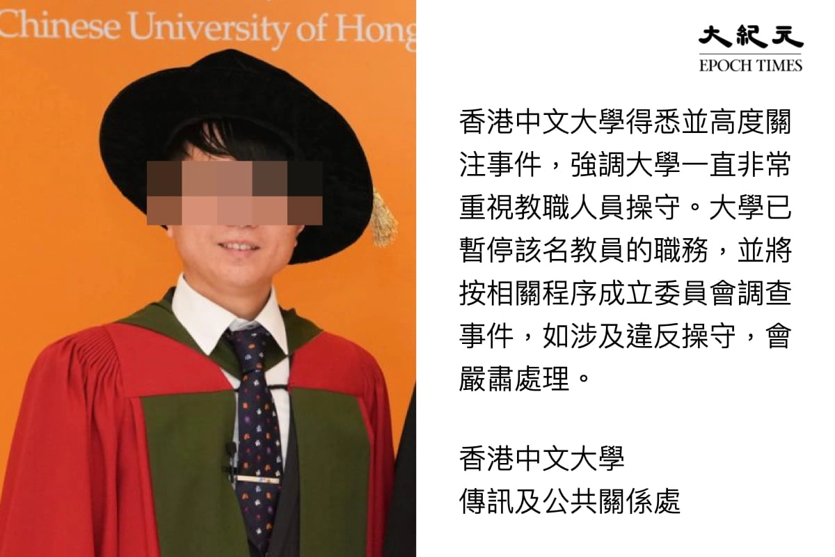 香港中大教授澳洲潜入男校偷拍被捕。（香港大纪元时报）