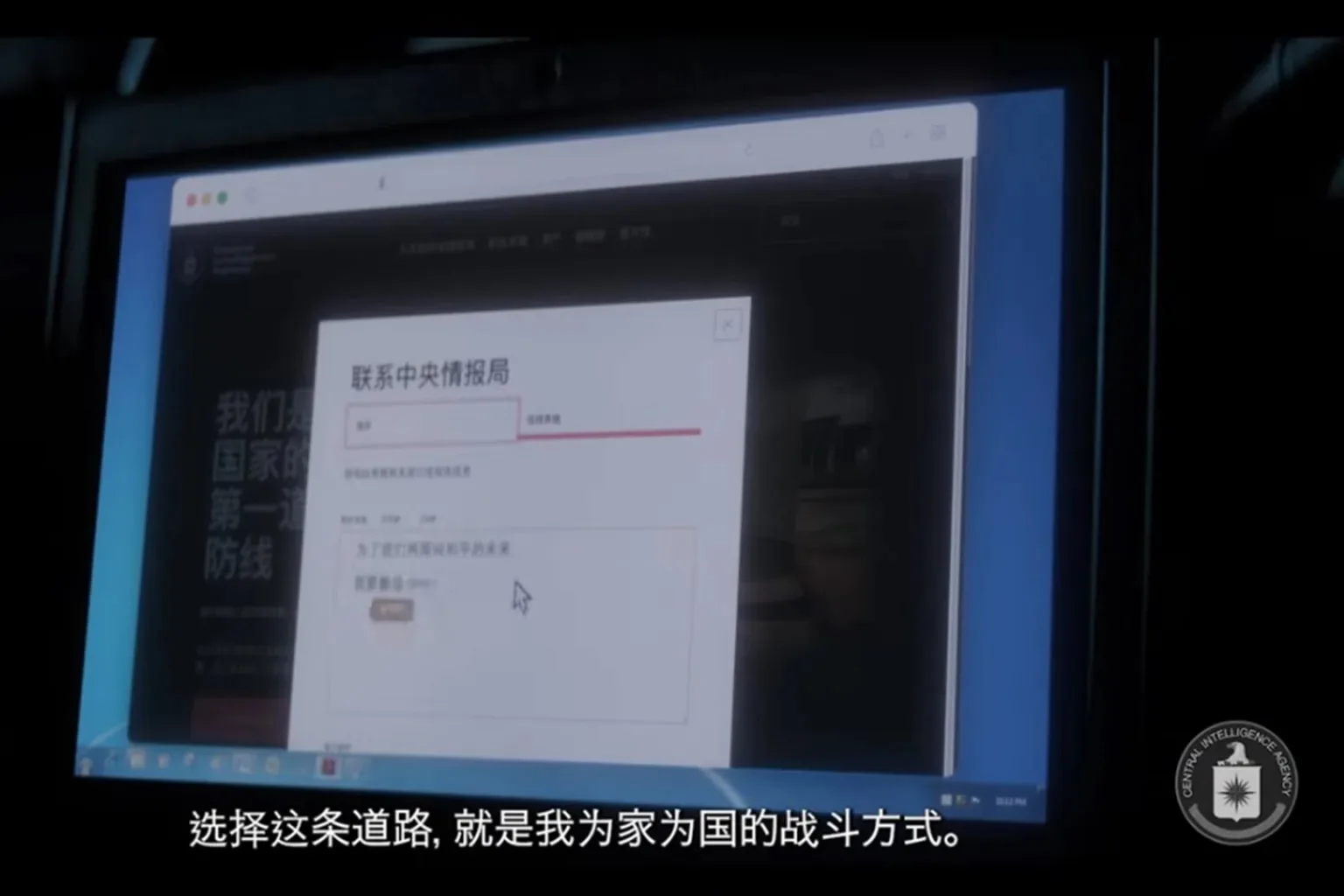 美國中央情報局（CIA）發布招募中共軍官的中文視頻，呼籲其提供情報或「棄暗投明」。（CIA視頻擷圖）
