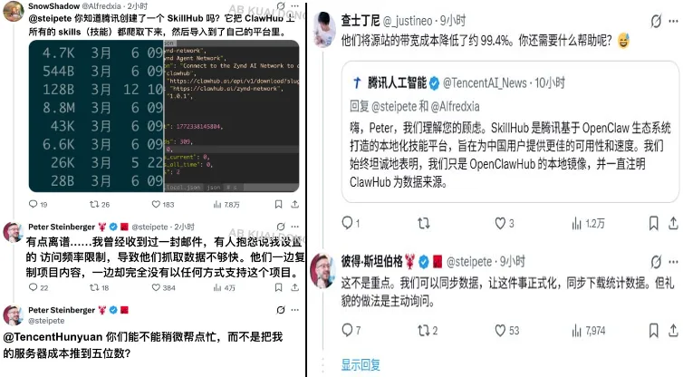 腾讯,OpenClaw,抄袭,限速,SkillHub