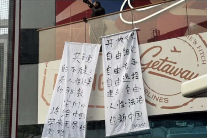 反共,北京,標語,中共,邪教