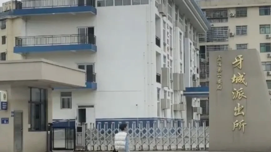 福建省寧德市霞浦縣的牙城派出所。（視頻擷圖）