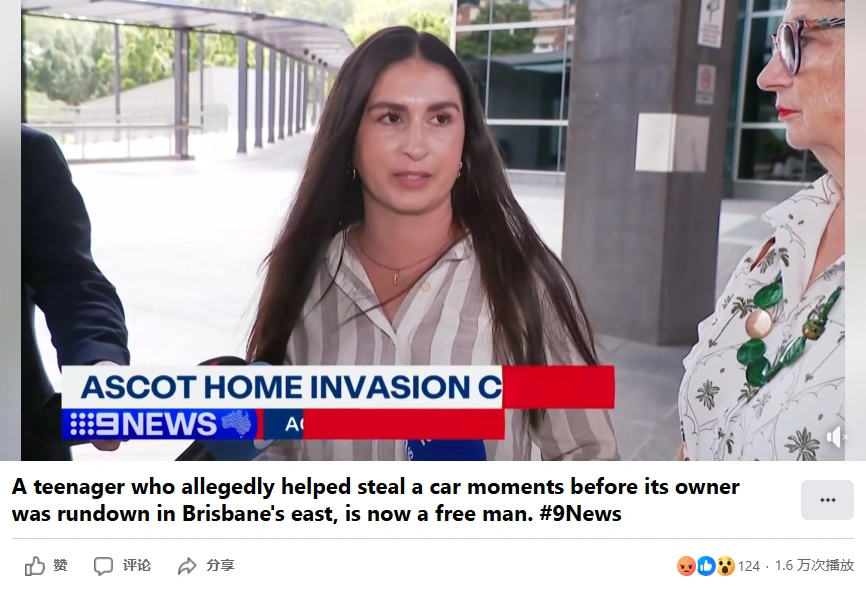 布里斯本抢劫案一女遭车辗压，涉案少年获撤控。(截图取自facebook/9 News Queensland)