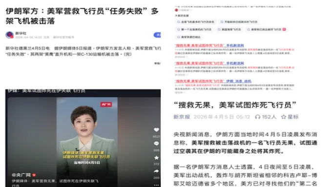 美军,营救,飞机员,北京,搜救无果,炸死, F-15E,战机,伊朗