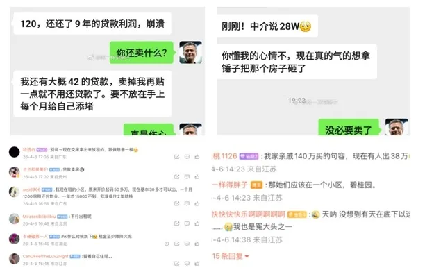 2026年4月6日，南京網民發帖透露，朋友2017年120萬購入句容市碧桂園一套房，還貸款9年後，中介給出的最新成交價才28萬。（網路擷圖）
