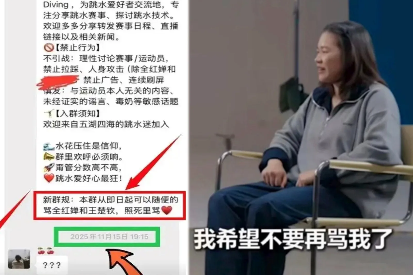 傳全紅嬋遭集體霸凌，涉跳水運動員、教練和央視記者。（網路擷圖）