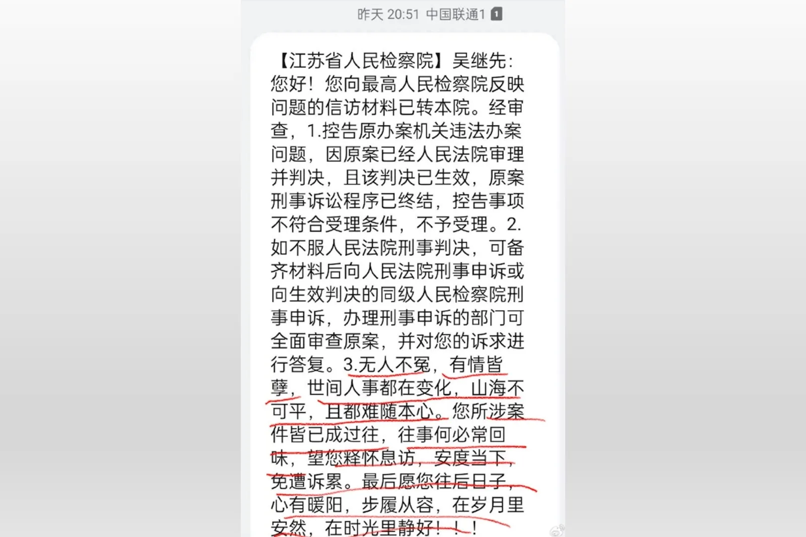 大陸知名律師張新年在微博轉發江蘇省檢察院對一名信訪人的回覆內容。（網路擷圖）