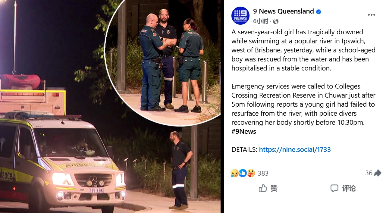 昆州热门游泳地七岁女童溺亡。(截图取自facebook/9 News Queensland﻿)