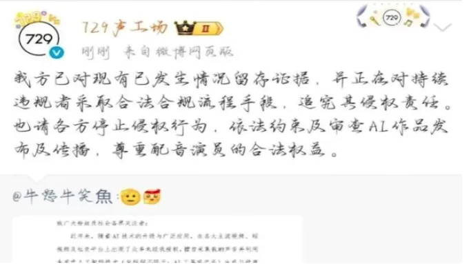 AI,偷声,配音,演员,生计,配音演员