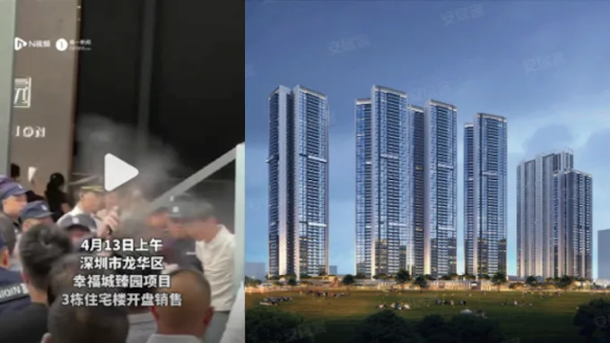优惠,深圳,购房,保安,辣椒水,幸福城臻园,龙华区