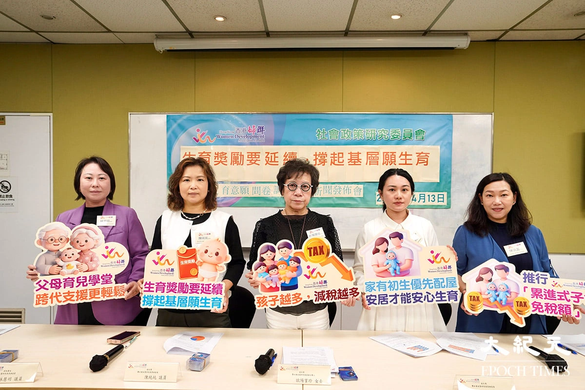 香港「生育意愿调查」近八成受访者不愿生育。（余钢／大纪元）