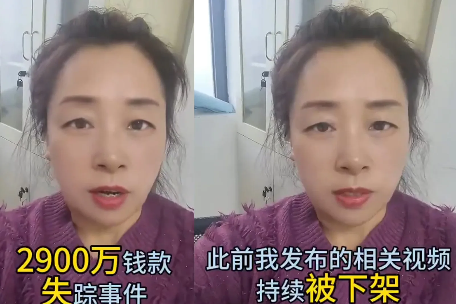 河北唐山一名女子反映，其轉入農業銀行監管帳戶的2,900萬元不翼而飛。（視頻擷圖）