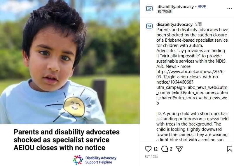 布里斯本一兒童診所倒閉。（截圖取自Instagram/disabilityadvocacy）