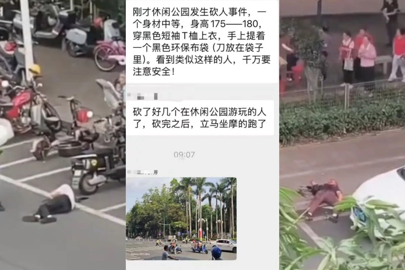 廣東惠州市博羅縣中園休閒廣場4月22日發生隨機砍人事件，傳1死4重傷。（視頻擷圖、網路擷圖）