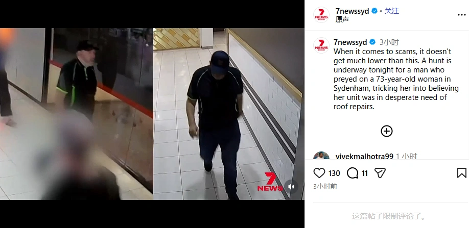 悉尼發生屋頂維修詐騙案。(截圖取自Instagram/7newssyd)