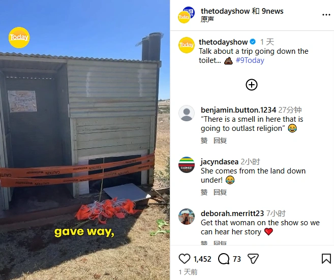 廁所坍塌澳女在糞坑中被困三小時。（截圖取自Instagram/thetodayshow With 9news）