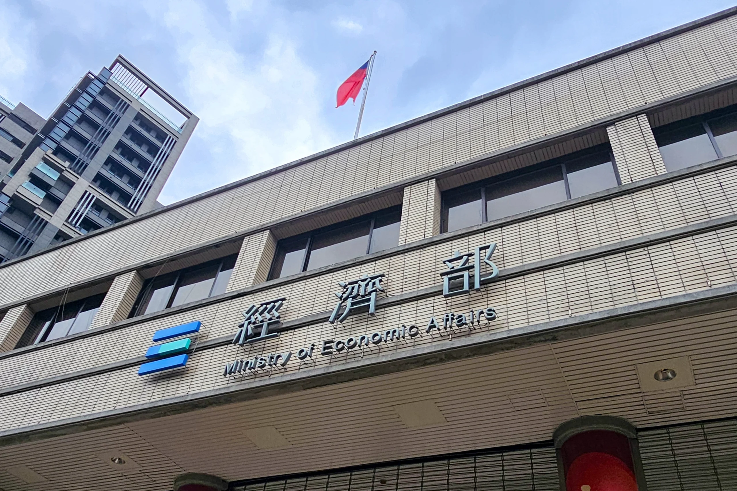 台灣加強審查洗產地 ，鼓勵民眾舉報。圖為中華民國經濟部門。（宋碧龍／大紀元）