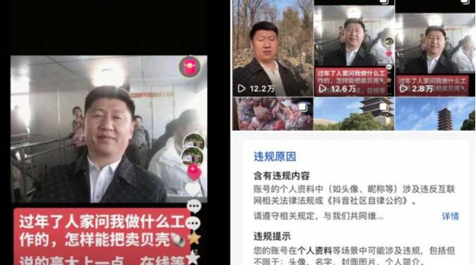 習近平,山東,帳號,違規,長像