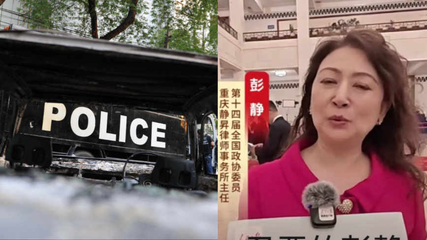 疑涉2.1億元受賄洗錢案，重慶官二代女律師彭靜傳被帶走調查。（網路擷圖）