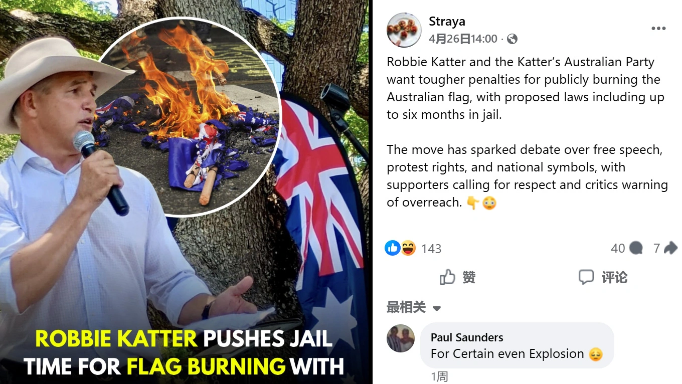 卡特澳洲黨呼籲對焚燒國旗者判監禁。（截圖取自facebook/Straya）