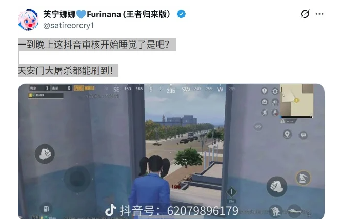 民意,抖音,凌晨造反,凌晨,造反,习近平