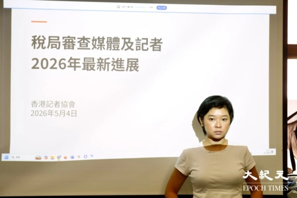 香港记协主席郑嘉如今日（4日）开记者会，交代多间传媒被追税的最新进展。（余钢／大纪元）