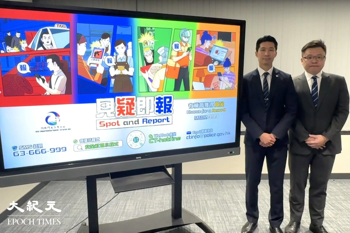警方東九龍總區重案組署理總督察蔡定光（右）及跨部門反恐專責組署理警司利子津今日（5日）向傳媒簡報案情。（吳銳略／大紀元）