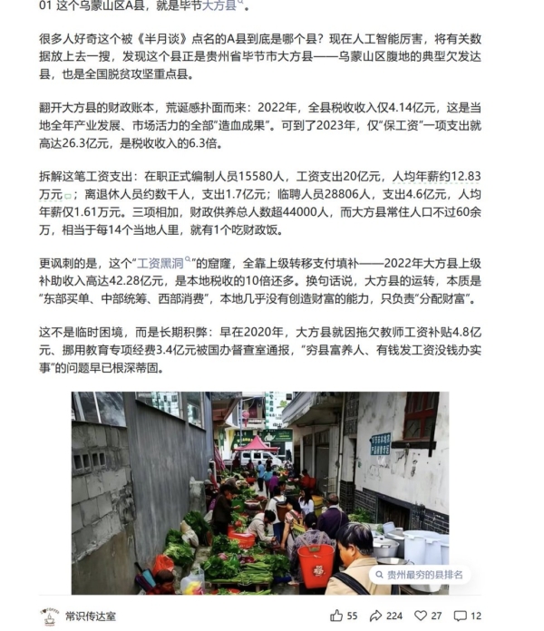 经济下行,财政,体制内,编制人,工资,税收