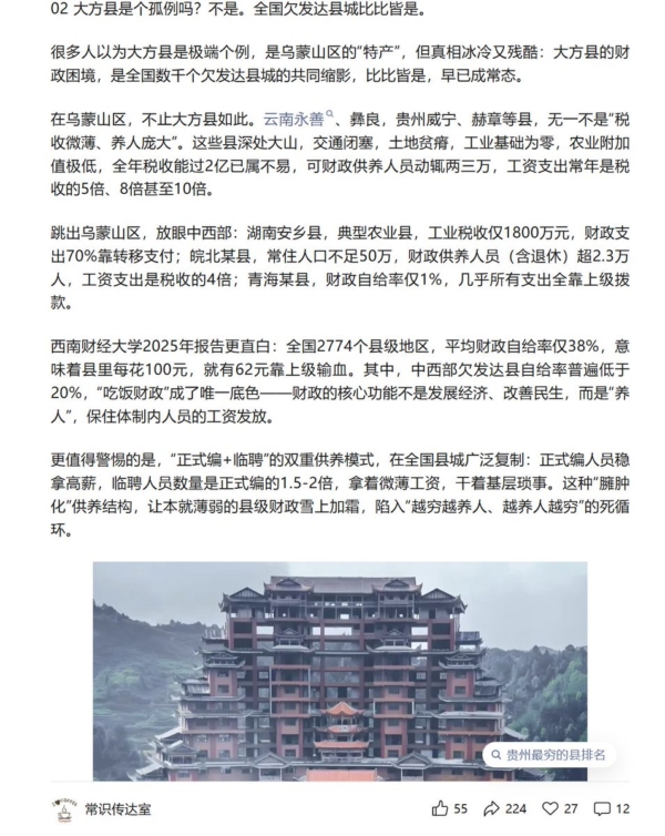 经济下行,财政,体制内,编制人,工资,税收