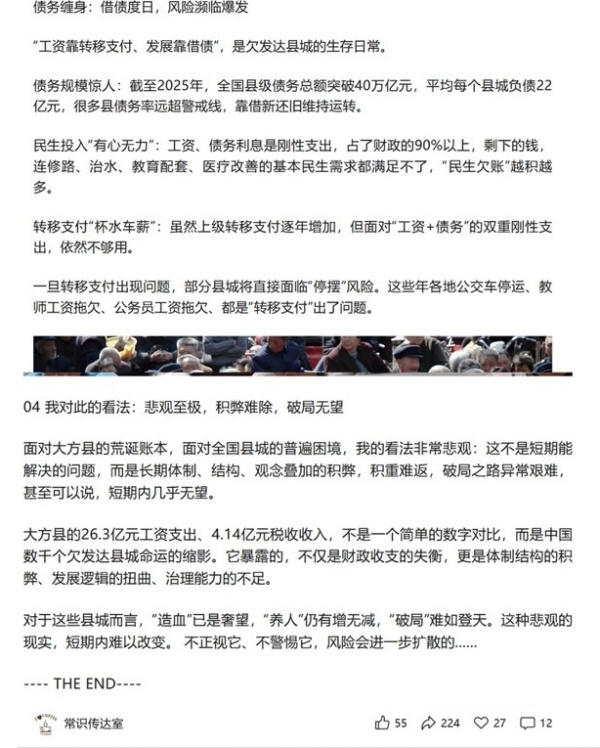 经济下行,财政,体制内,编制人,工资,税收
