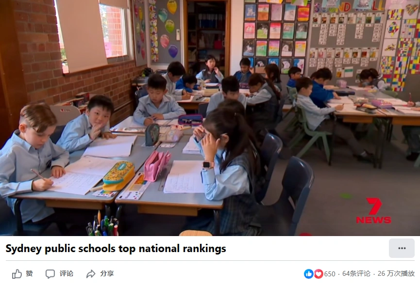 新州公立小學前一百名揭曉。(截圖取自facebook/7NEWS Sydney)