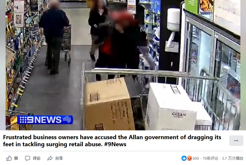 暴力侵害日益严重，维州零售商敦促政府立即干预。（截图取自facebook/9 News Melbourne)