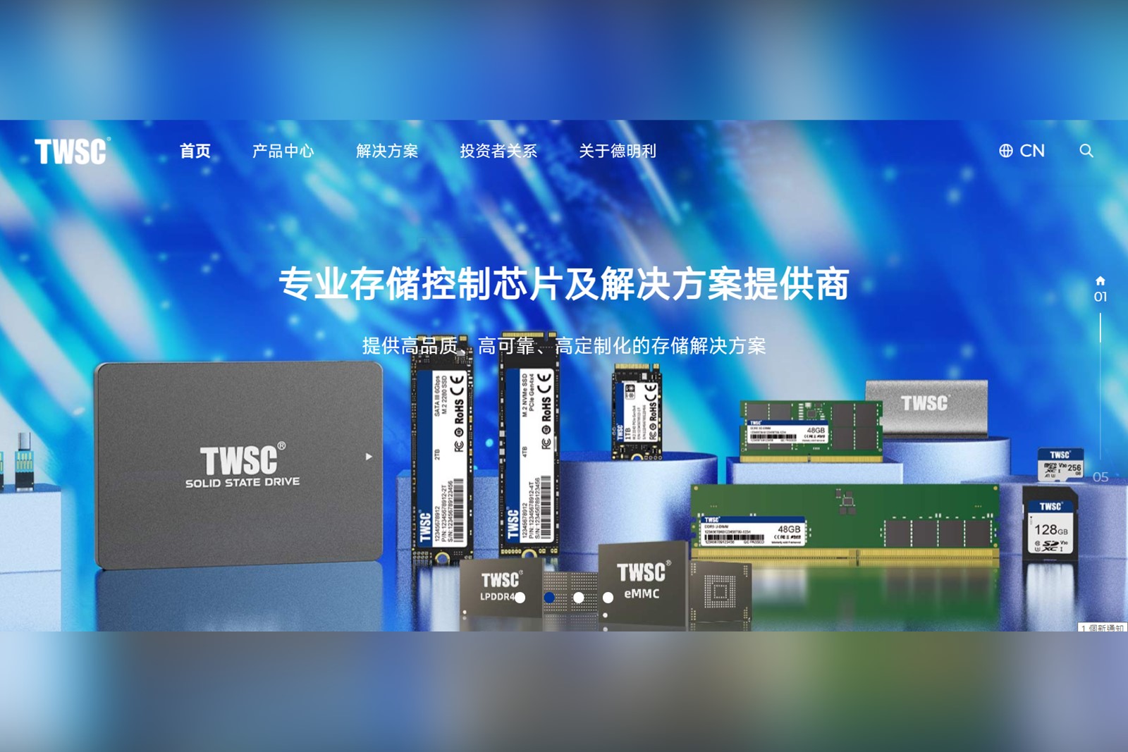 深圳市德明利技術股份有限公司提前大量囤積芯片，使創辦人李虎身家暴漲超過320億元。（深圳市德明利技術股份有限公司官網擷圖）