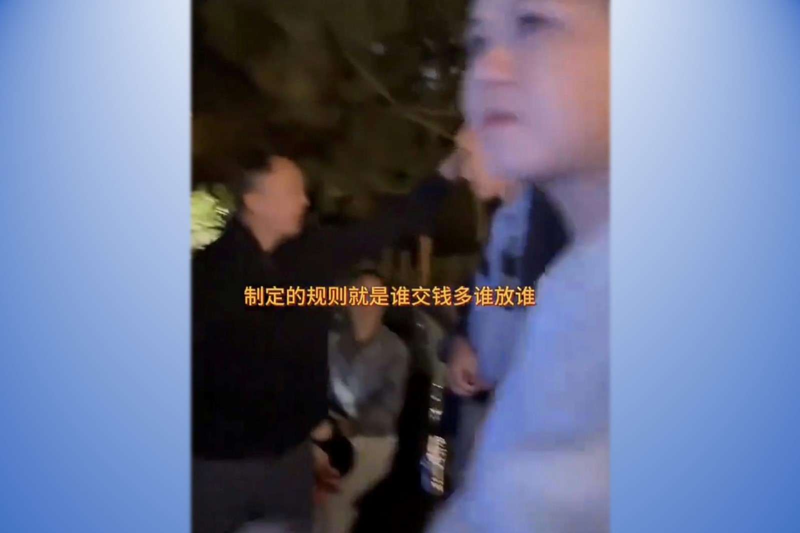 男子在上海迪士尼排隊3小時仍無法進場，崩潰怒吼「是不是誰交錢多，誰就先進？」（微博擷圖）