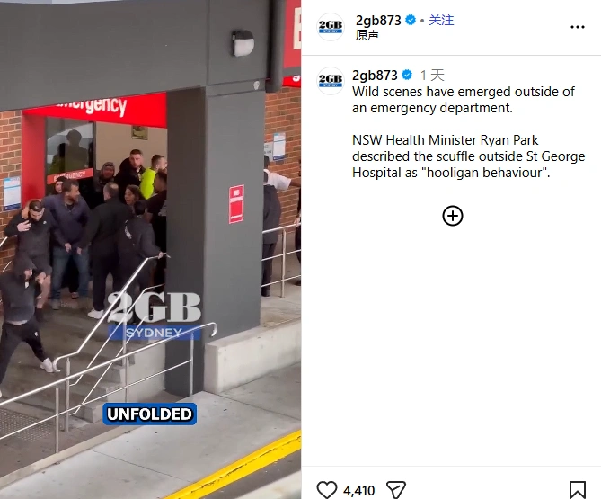 悉尼南区医院外爆发激烈冲突。（截图取自instagram/2gb873）