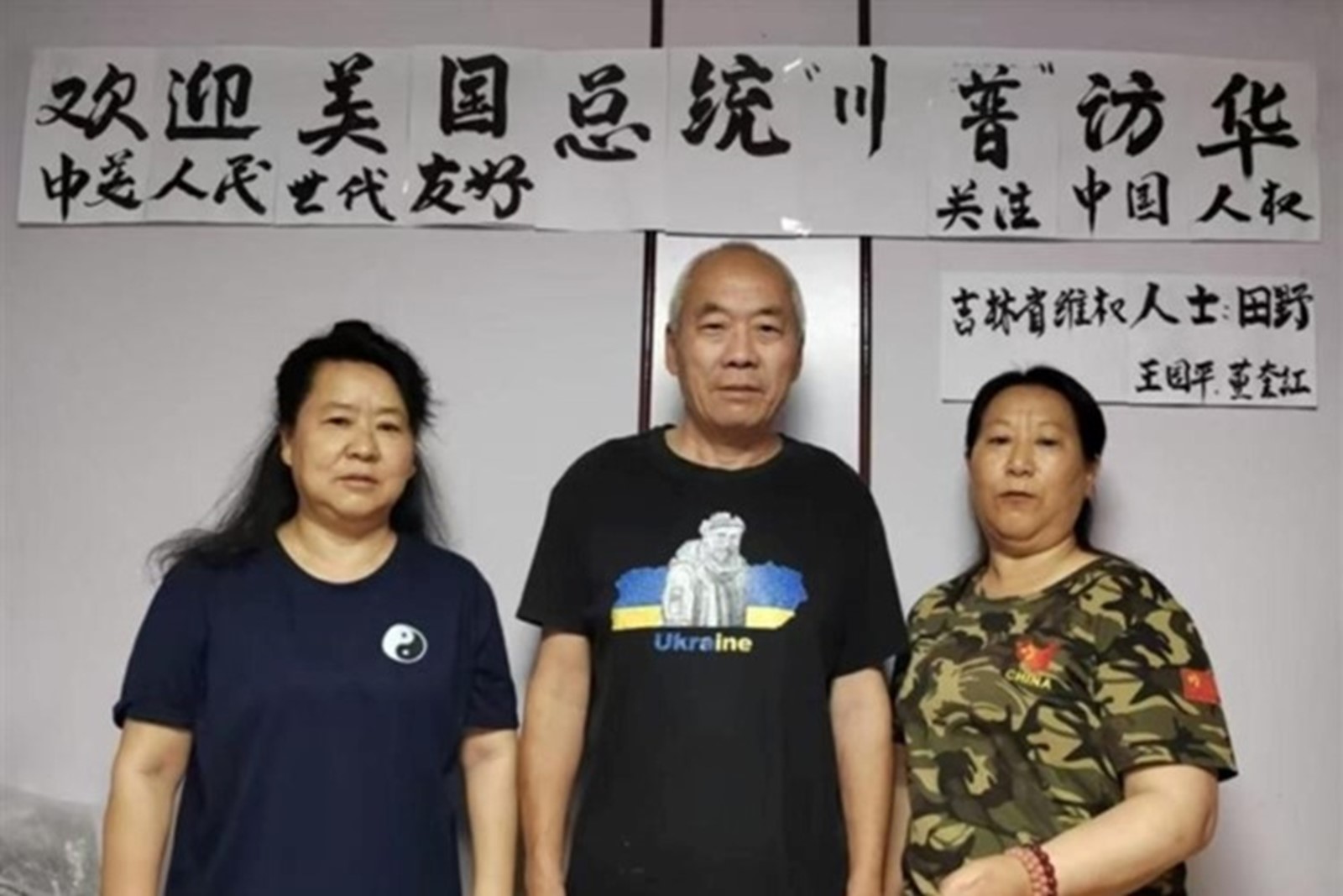 中國維權人士歡迎川普訪華，希望川普關注中國人權。（訪民提供）
