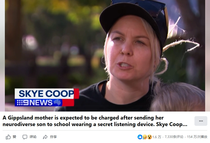 澳洲母親給兒子佩戴竊聽器上學或被起訴。（截圖取自facebook/9 News Melbourne）