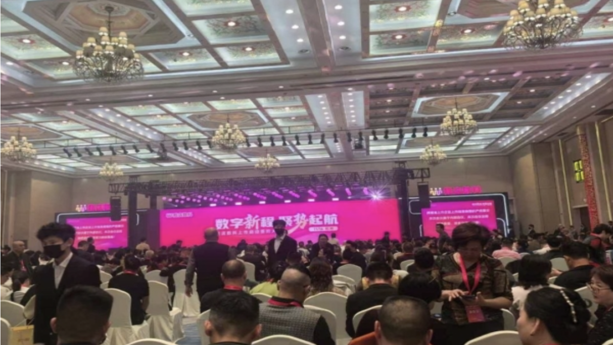 平台,我店数科,爆雷,商户,维权