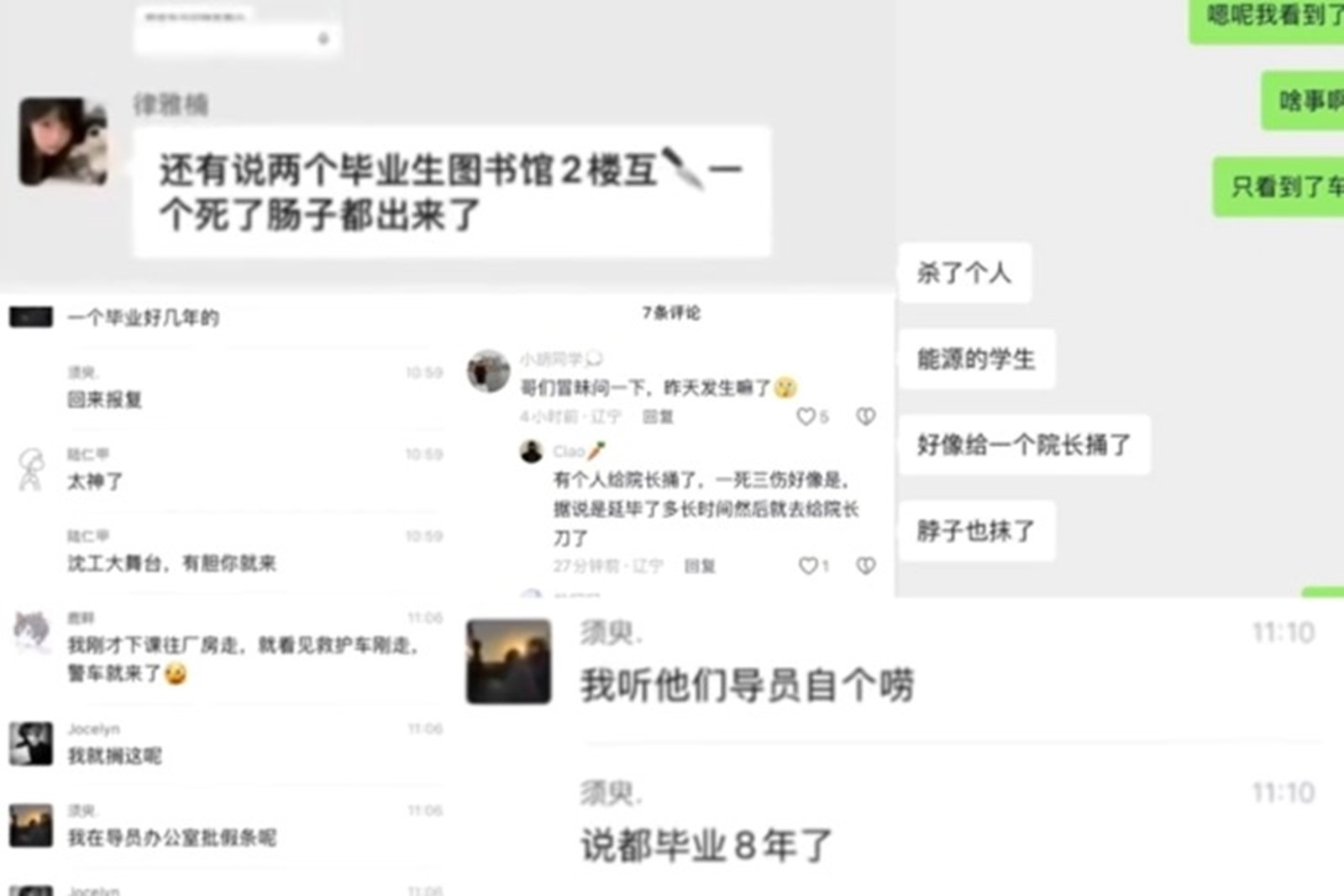 5月19日，遼寧瀋陽工學院傳出有人在圖書館砍死院長。（網路擷圖）
