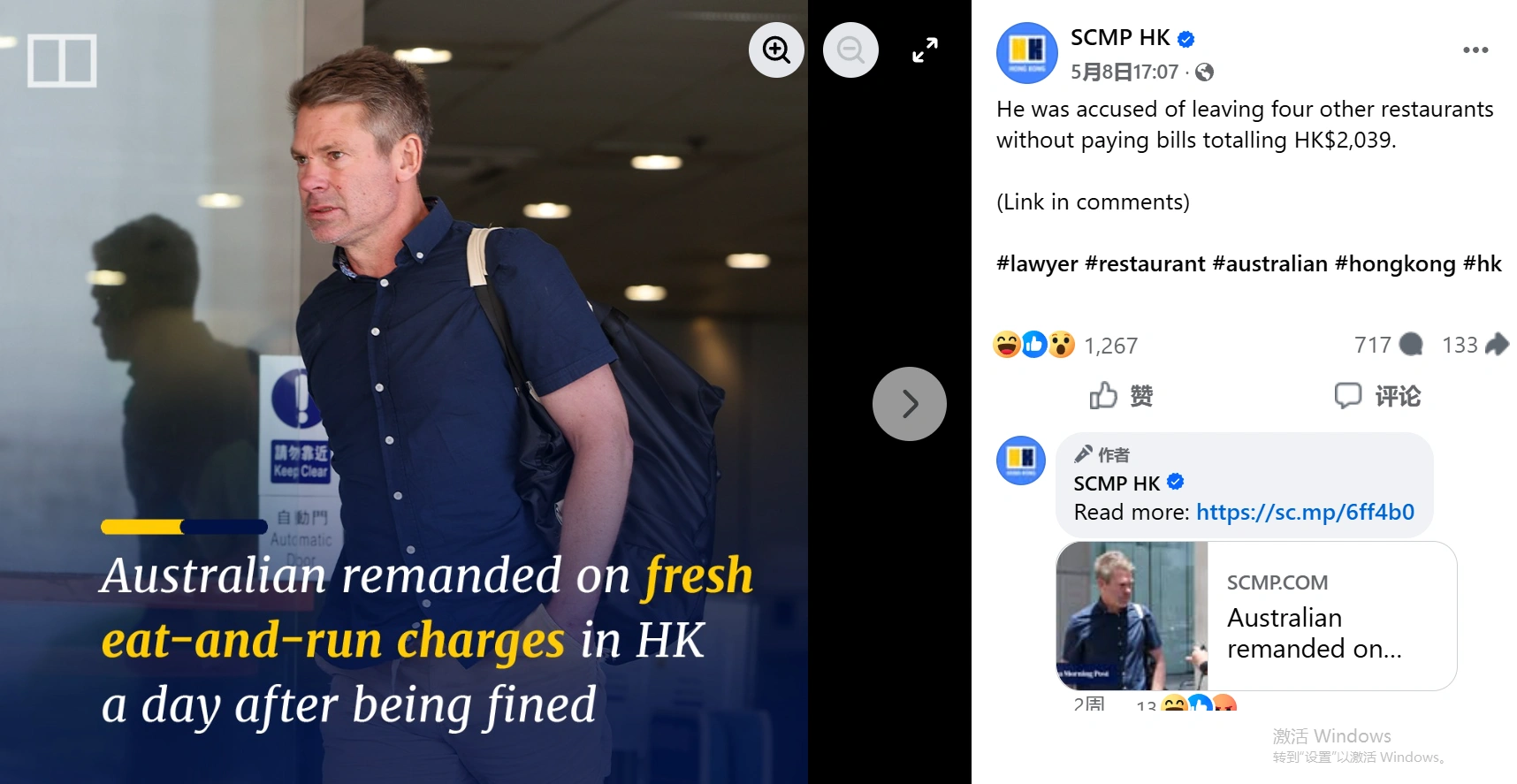 澳洲一律師在香港多次吃霸王餐。(截圖取自facebook/SCMP HK)﻿