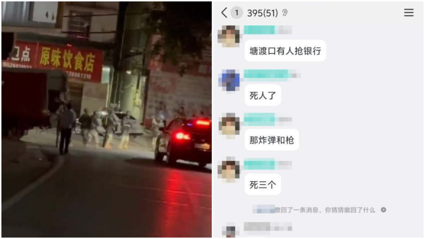 2026年5月，網傳湖南邵陽縣有人綁炸彈、搶銀行，有人被炸死，當局出動軍隊鎮壓。（網路擷圖）