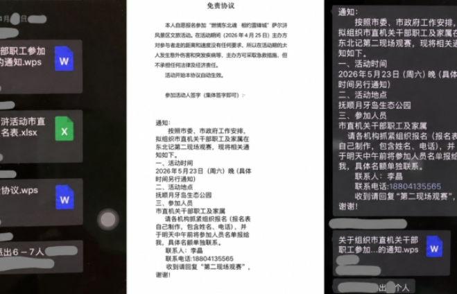 行政,抚顺,文旅,徒步,观赛,景区,公务员,行政人员,在编人员,非在编人员