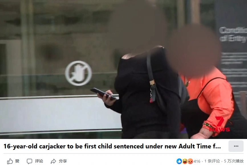 維州一少女成為首位面臨「成人刑期」的青少年。（截圖取自facebook/7NEWS Melbourne）