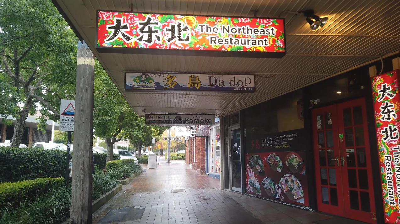 悉尼,伊斯特伍德( Eastwood )。(截圖取自YouTube/Beautiful Australia - 4K Ultra HD)
