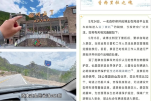 省道,景区,收费,稻城亚丁,交通,服务费,过路费,乱收费